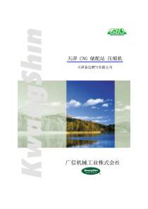 广信机械工业株式会社