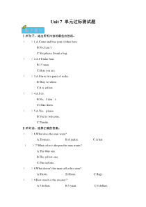 【人教版初中英语7上】Unit 7单元达标测试题 (47)
