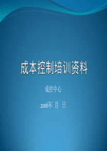 班组长如何控成本(一)