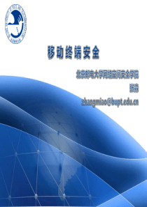 6Android操作系统安全