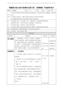 高中语文 选择性必修下《望海潮》教案