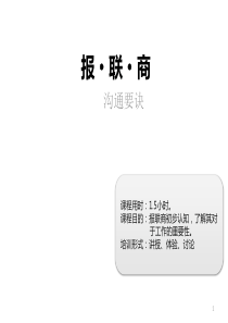 班组长报·联·商