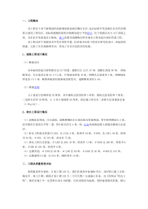 道路、排水施工工艺