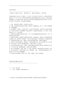 生鲜仓库管理