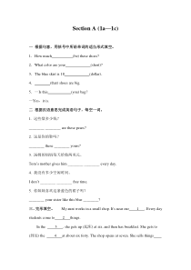 【人教版初中英语7上】unit7 练习1 四课时 含答案