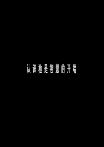 班组长系列一