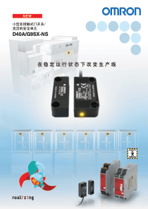 D40A安全门锁