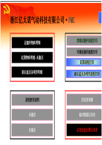 缸筒活塞杆仓库系统