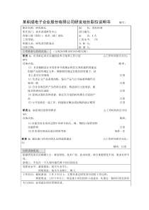 配件仓库
