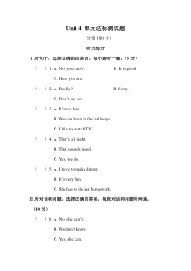 [人教版初中英语7下]Unit 4 单元达标测试题