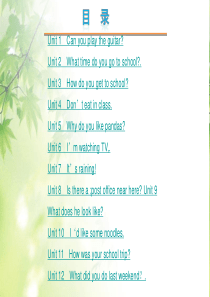 [人教版初中英语7下]新版人教版七年级英语下册期末复习课件Units1--12