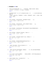 采煤班组长单选题