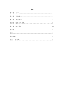 WEB上用户口令安全传输的研究与实现