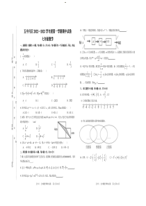 江西省赣州市南康区五中片区2022-2023学年七年级上学期期中数学试题