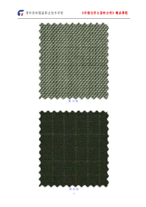 面料
