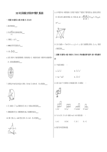 2021年江苏镇江丹阳中考数学二模试卷（图片版）