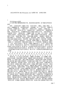 纺织面料专业英语词汇