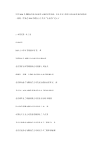 SOA是不是一把“金钥匙”？