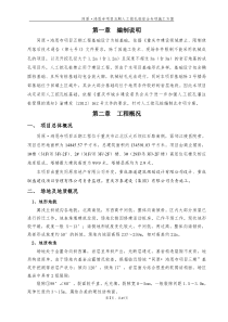 人工挖孔桩安全专项方案