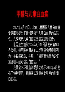 关注儿童家居安全