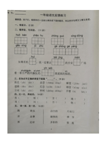 江苏省盐城市阜宁县2022-2023学年一年级下学期期中反馈练习语文试题