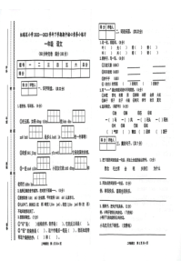 云南省玉溪市红塔区2022-2023学年一年级下学期期中检测语文试卷