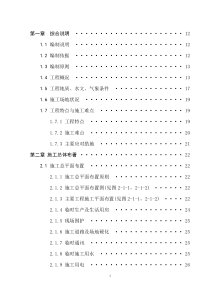高质量市政道路排水工程施工组织设计p