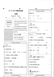 河南省上蔡县和店镇2022-2023学年一年级下学期期中考试卷