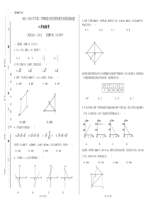 2022—2023 学年第二学期那曲市四县期末联考质量八年级数学试题