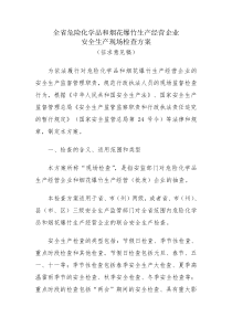 各市（州）安全监管局，长白山管委会安全监管局：