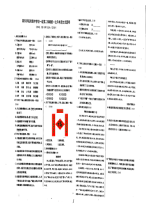 甘肃省庆阳市陇东学院附属中学2021-2022学年七年级下学期第一次月考语文试卷