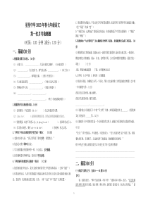 广东省河源市和平县阳明镇星星中学2022-2023学年七年级下学期第一次月考语文试题