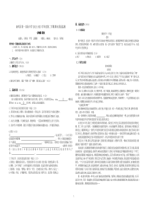 贵阳市南明区第⼀实验中学2022-2023学年度第二学期七年级语文期末质量检测试卷