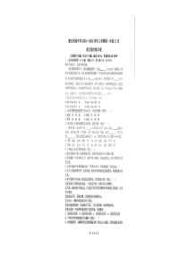 云南省红河州建水实验中学2022-2023学年七年级11月考试语文（pdf版无答案）