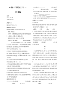 贵州省长顺县2022-2023学年七年级上学期教学质量评估（一）语文试题