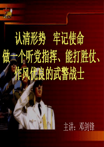 国家安全形势分析