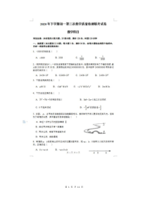 2021年湖南长沙中雅培粹学校七上第三次月考数学试题（图片版）