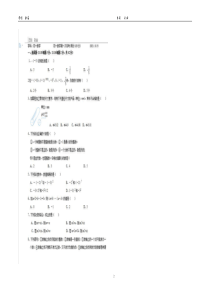2022年河北石家庄藁城尚西中学七上第一次月考数学试题（图片版）