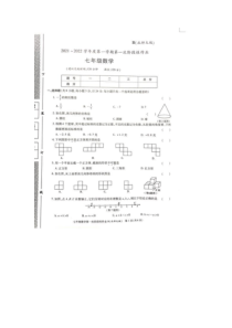 2022年陕西咸阳秦都电建学校七上第一次月考数学试题（图片版）
