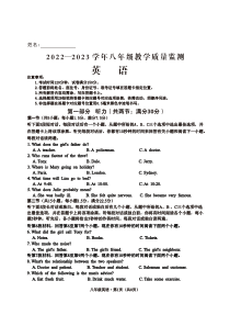 四川省乐山市井研县2022-2023学年八年级下学期期末教学质量检测英语试题