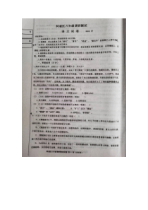 黑龙江省哈尔滨市阿城区2022-2023学年八年级下学期期末语文试题（图片版，无答案）