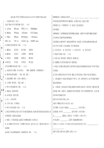 2022--2023学年度下学期黑龙江省安达市火石山中学八年级期中考试语文试卷和答案