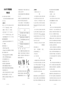 广东省中山市小榄镇第一中学2022-2023学年八年级下学期期中考试语文试题