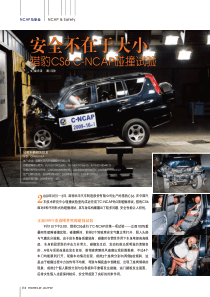 安全不在于大小