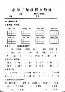 江西省吉安市遂川县2022-2023学年二年级上学期语文期中试卷