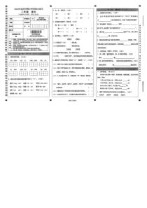 云南省文山州麻栗坡县2022-2023学年二年级下学期语文期末大练习试卷