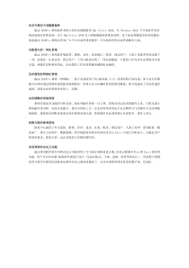 安全可靠的大容量数据库