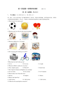 2021-2022学年第一学期江苏省江阴市南闸实验学校七年级英语月考试卷