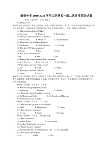 2021年江西靖安中学七上第二次月考英语试题（图片版）