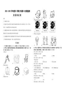 2022-2023学年度第一学期七年级月考一英语试卷